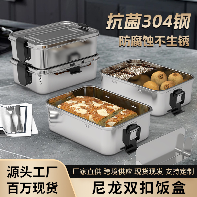 安庆不锈钢饭盒